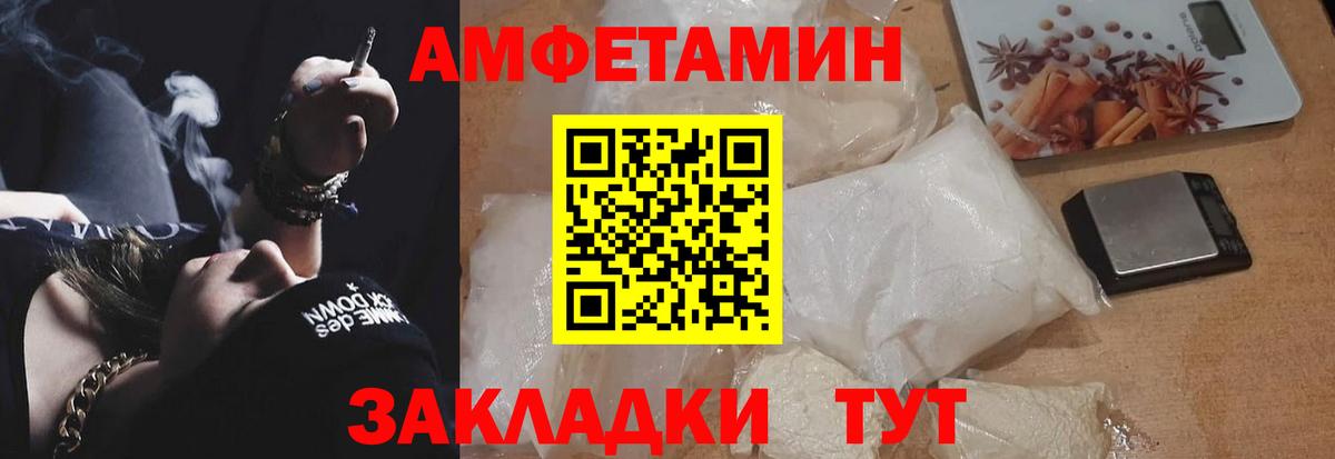 АМФЕТАМИН Premium Валуйки