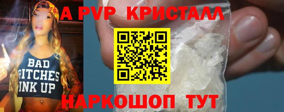 A-PVP Crystall  Альфа ПВП  Валуйки  Вход с VPN  А ПВП СК КРИС  Альфа ПВП крисы CK 