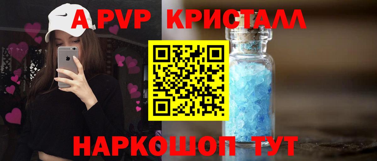 Alfa_PVP крисы CK Валуйки