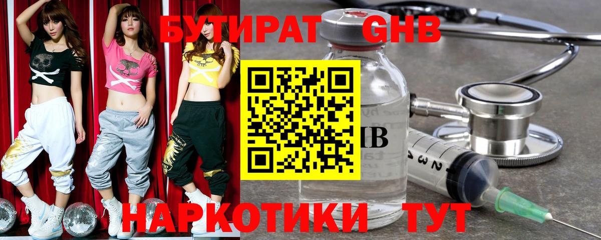 Бутират  Бутират буратино  Вход с VPN  Валуйки 