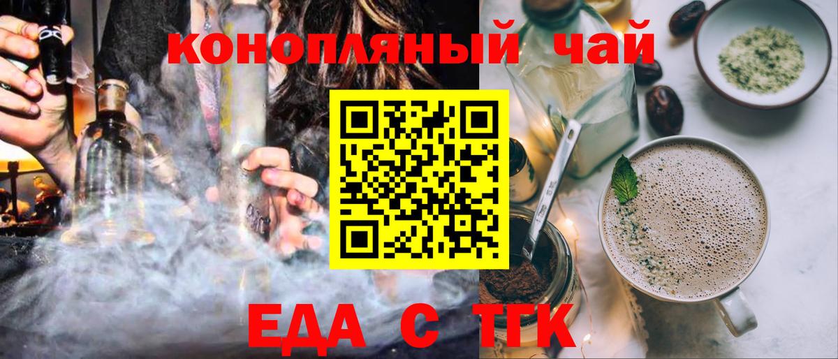 Валуйки  Cannafood марихуана  Вход с VPN 
