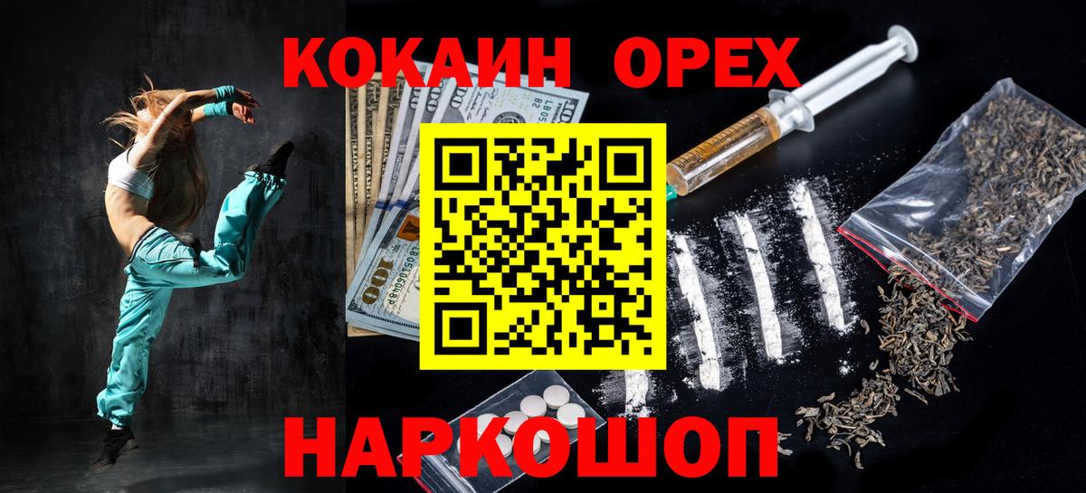 COCAIN Эквадор  Cocaine FishScale  купить наркотики цена  Валуйки  Вход с VPN 