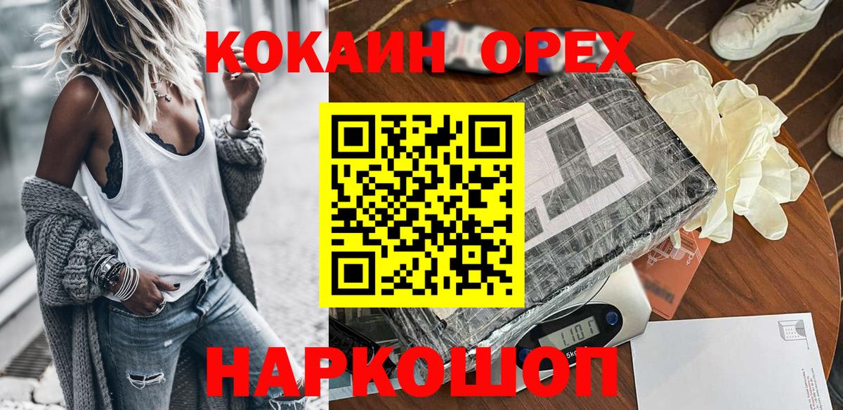 Кокаин Перу Валуйки