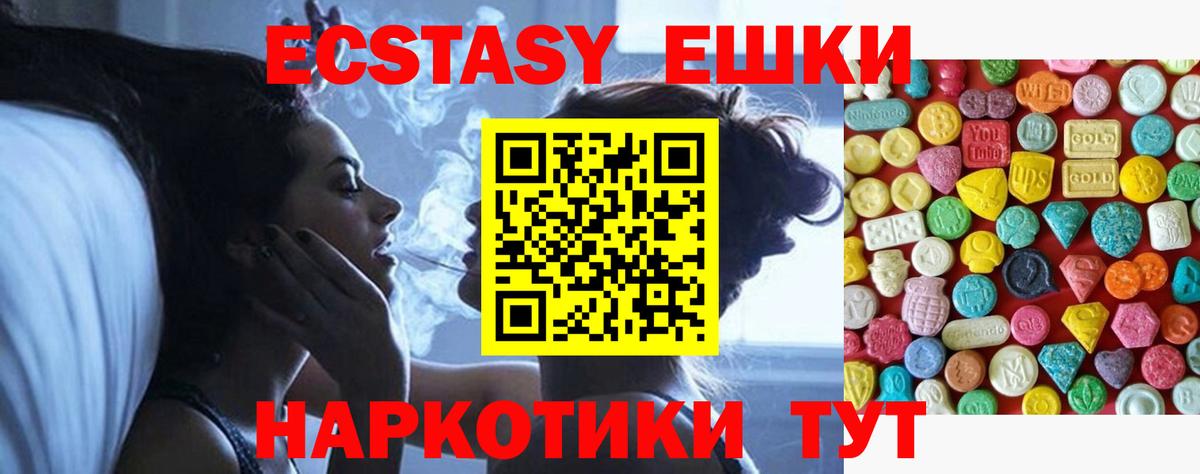 Валуйки  наркотики  ЭКСТАЗИ    зеркало  Ecstasy 280мг  ЭКСТАЗИ DUBAI  Вход с VPN 