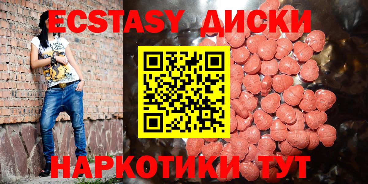 Ecstasy 250 мг Валуйки