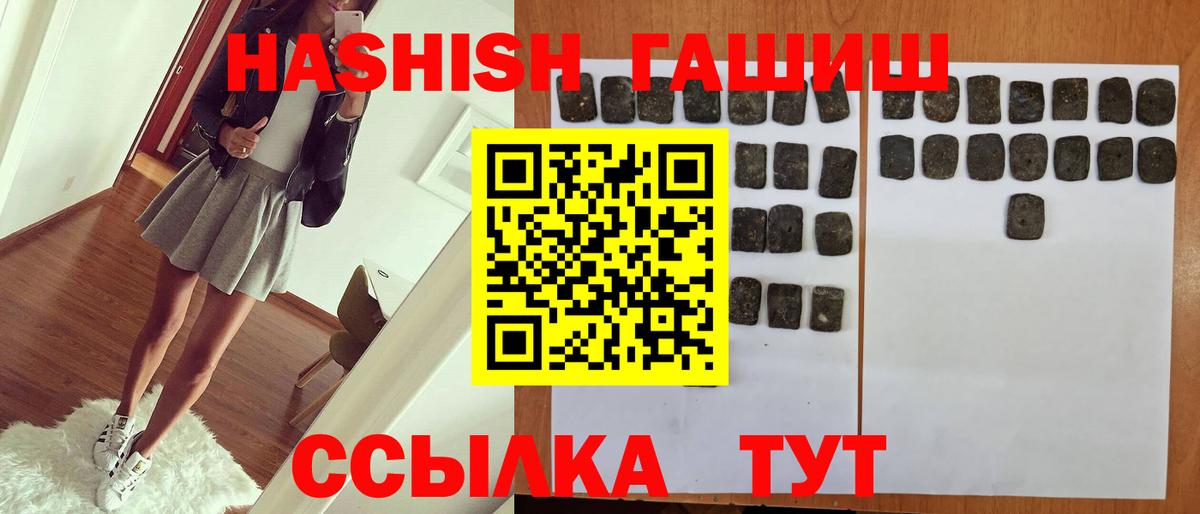 магазин  наркотиков  Вход с VPN  ГАШ hashish  Валуйки  ГАШ 40% ТГК 