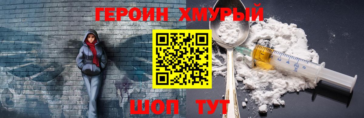 Героин  Вход с VPN  Валуйки  Героин Афган 