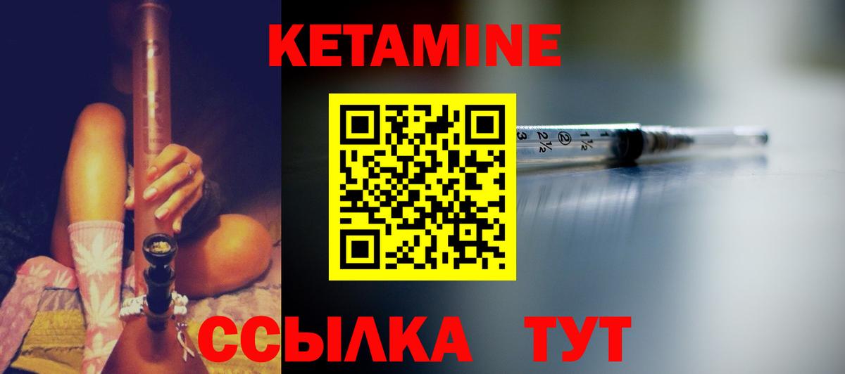 КЕТАМИН ketamine  Кетамин ketamine  Валуйки  Вход с VPN 