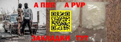 Альфа ПВП Заволжье