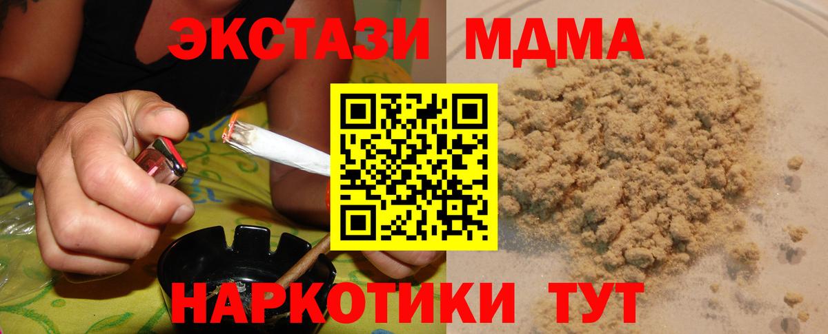 MDMA молли  Вход с VPN  Валуйки  МДМА crystal 