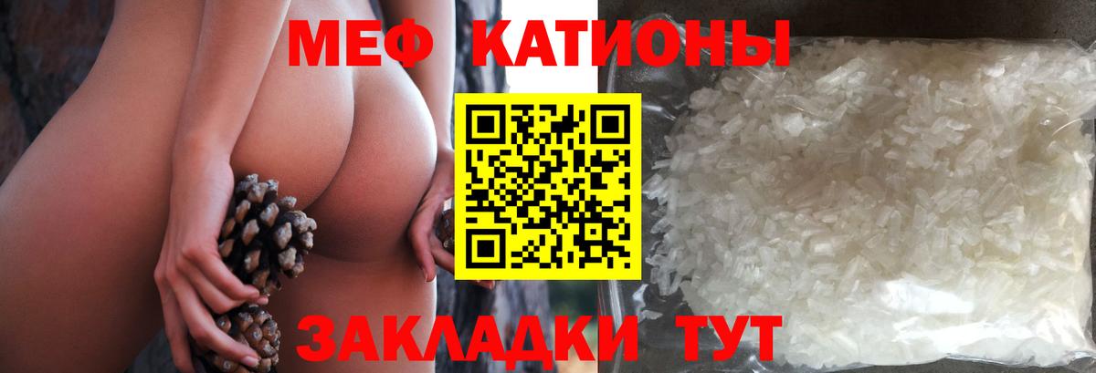 Меф кристаллы Валуйки