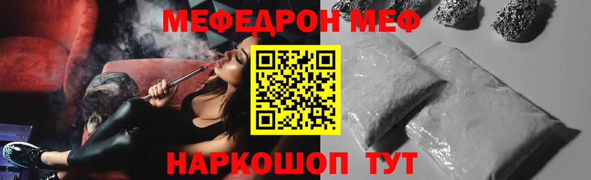 МЯУ-МЯУ  МЯУ-МЯУ мука  МЯУ-МЯУ мука  Мефедрон  закладка  Вход с VPN  Валуйки 