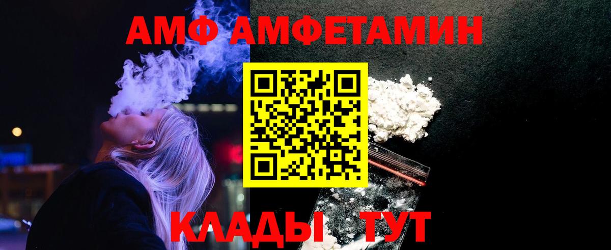 Первитин  Вход с VPN  Валуйки  Метамфетамин кристалл 