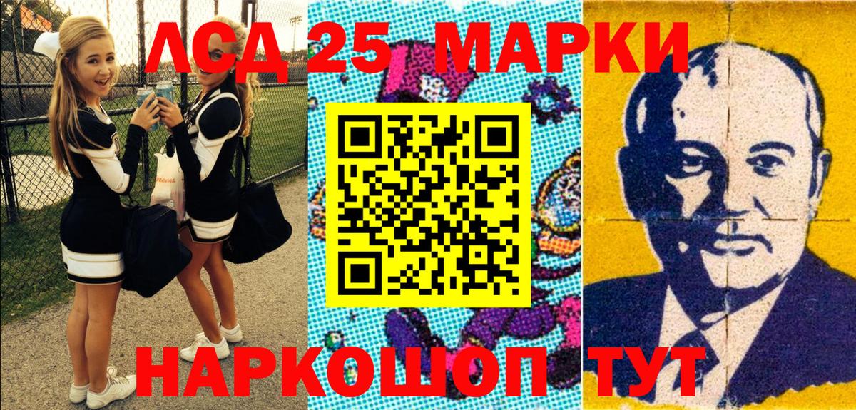 Марки 25I-NBOMe 1,5мг  Марки 25I-NBOMe  Вход с VPN  купить наркотик  Марки 25I-NBOMe 1,5мг  Валуйки 